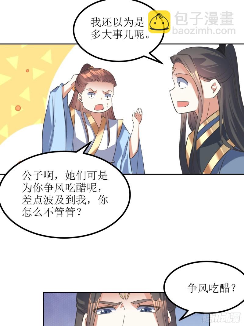 第70话：通天会盟124