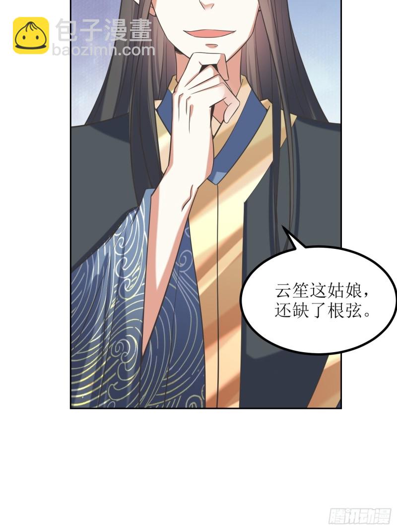 第70话：通天会盟125