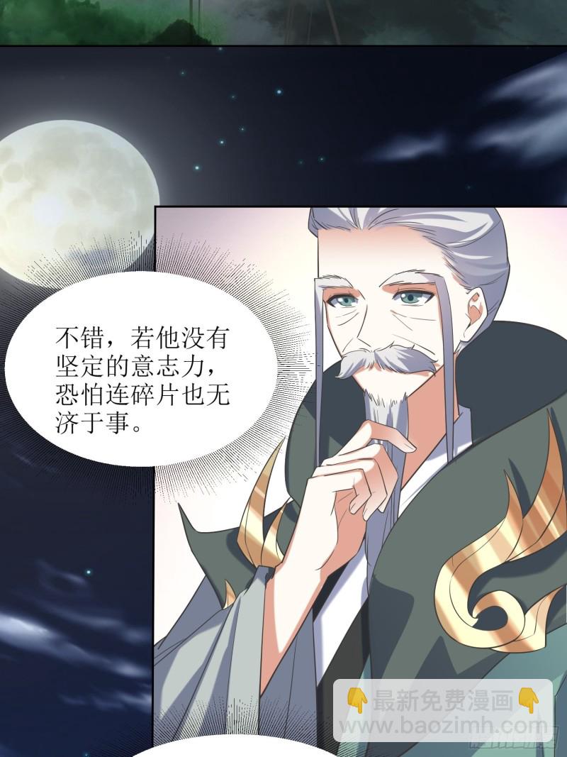 第70话：通天会盟14