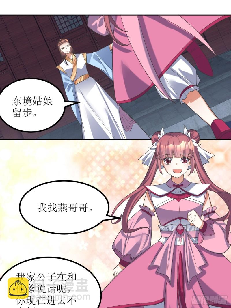 第70话：通天会盟17