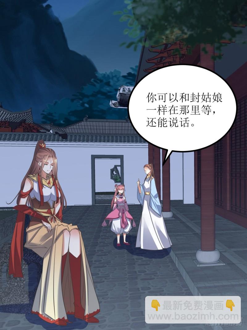 第70话：通天会盟19