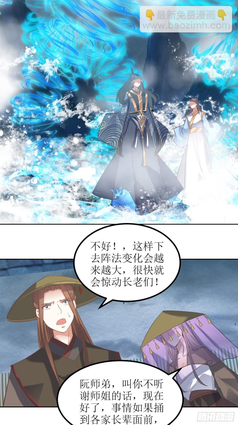 第74话：盛名之下无虚士5