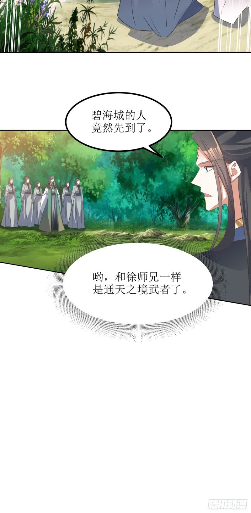 第82话：通天会盟当日15