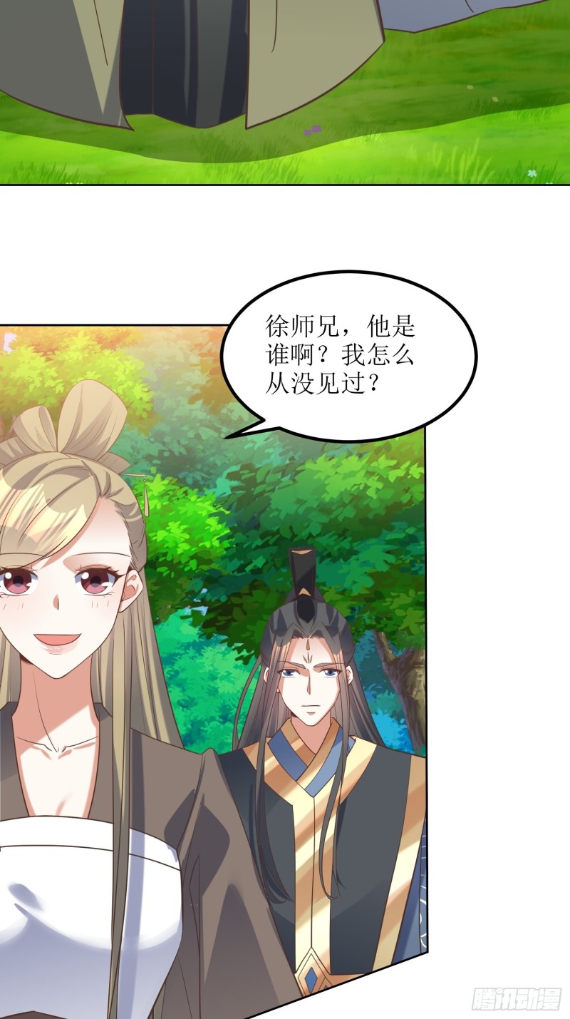 第82话：通天会盟当日17