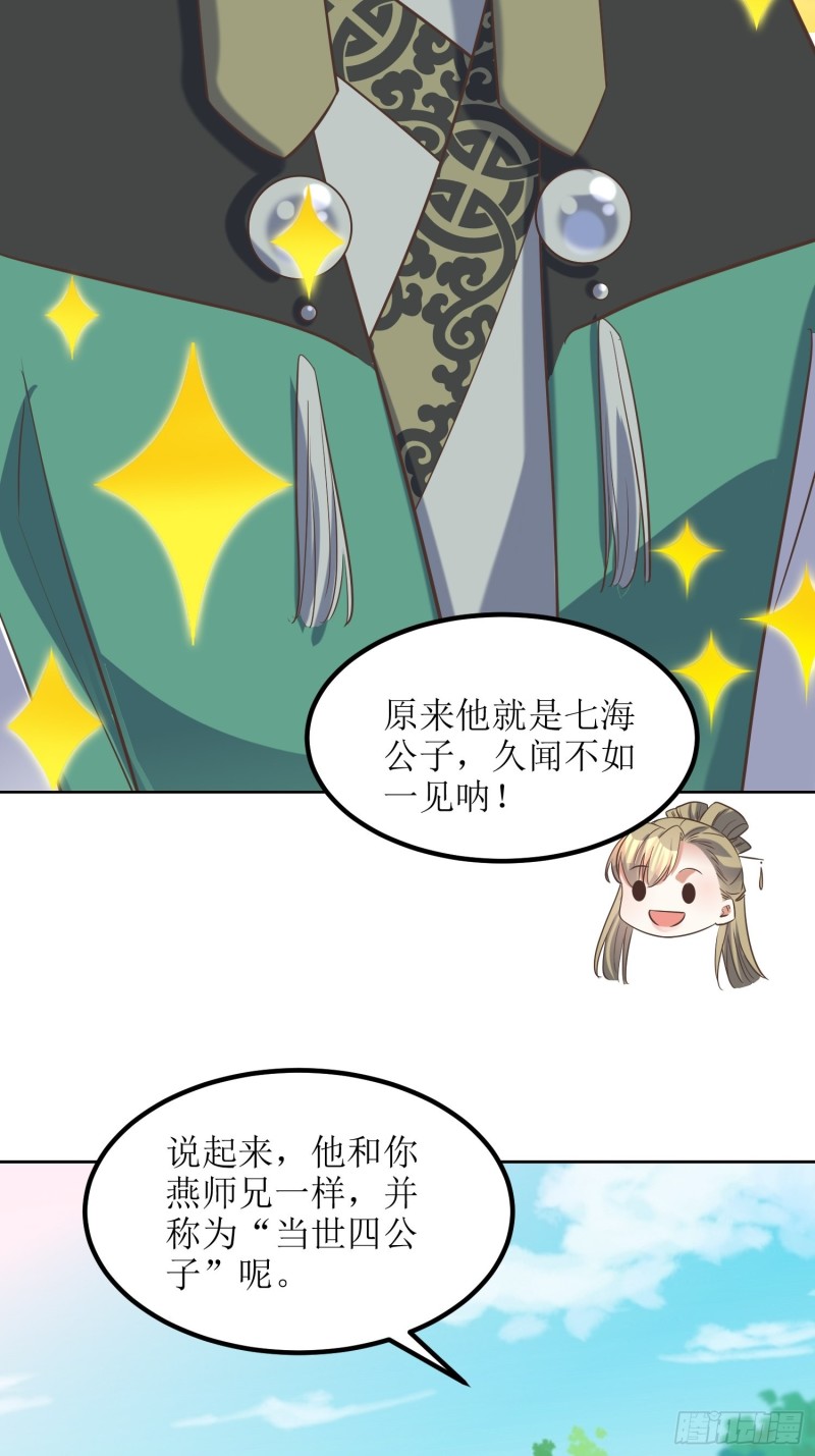 第82话：通天会盟当日20