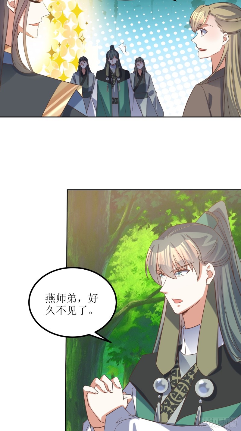第82话：通天会盟当日22