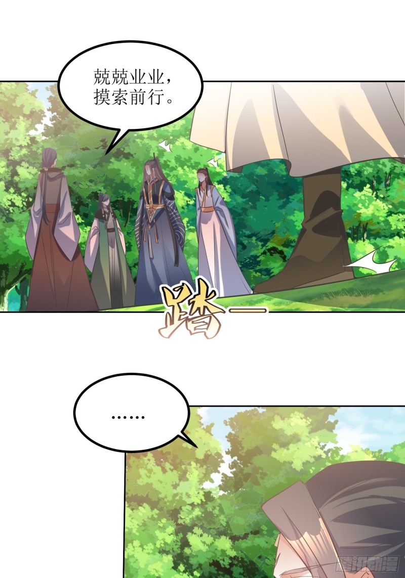 第82话：通天会盟当日24