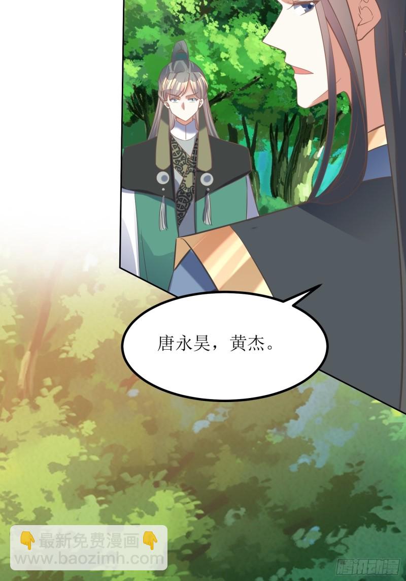 第82话：通天会盟当日25