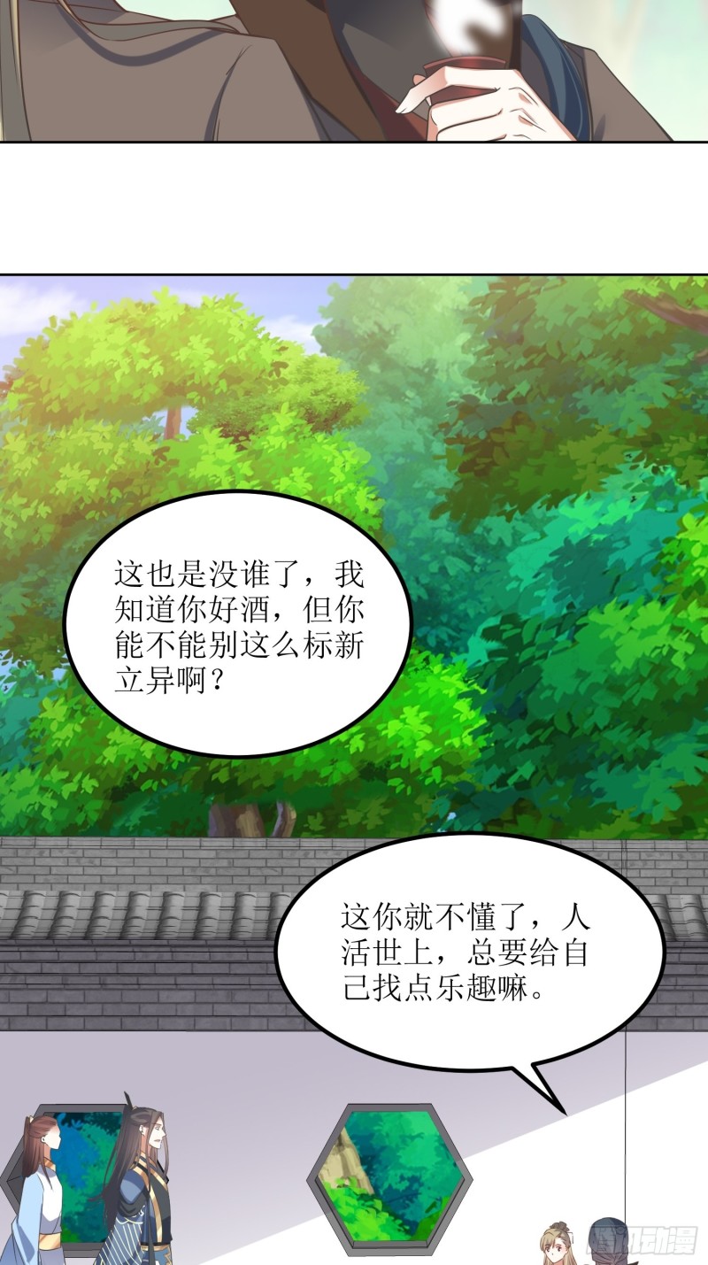 第82话：通天会盟当日4