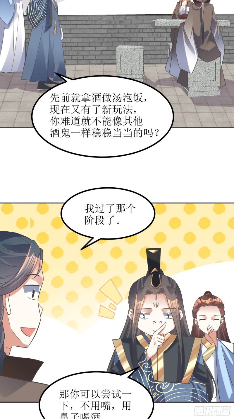 第82话：通天会盟当日5