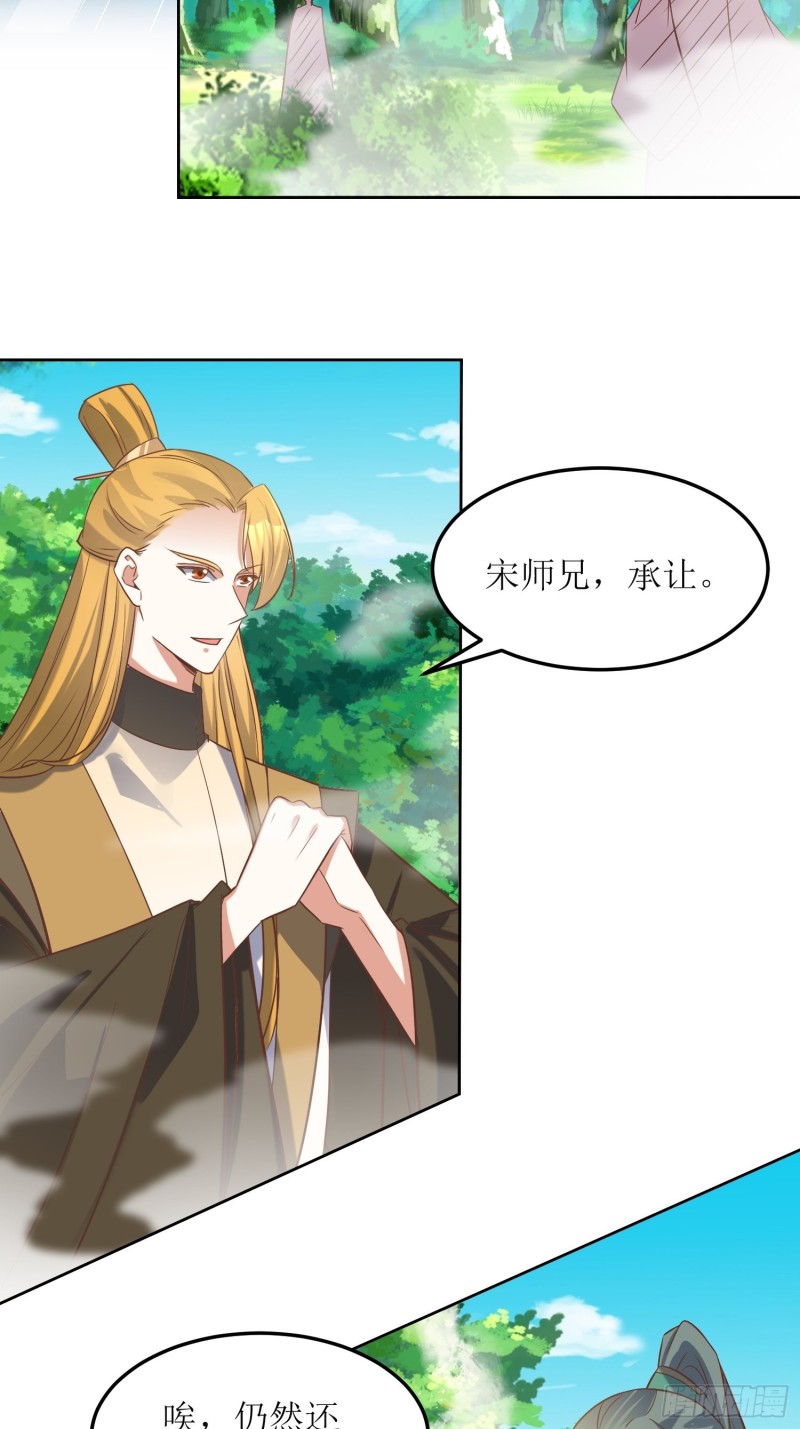 第84话：邪子逸1