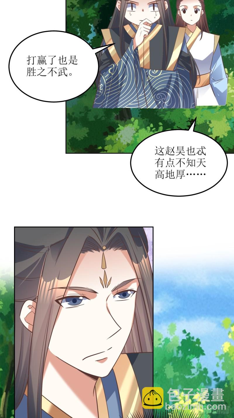 第84话：邪子逸11