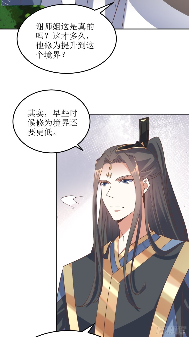 第84话：邪子逸13