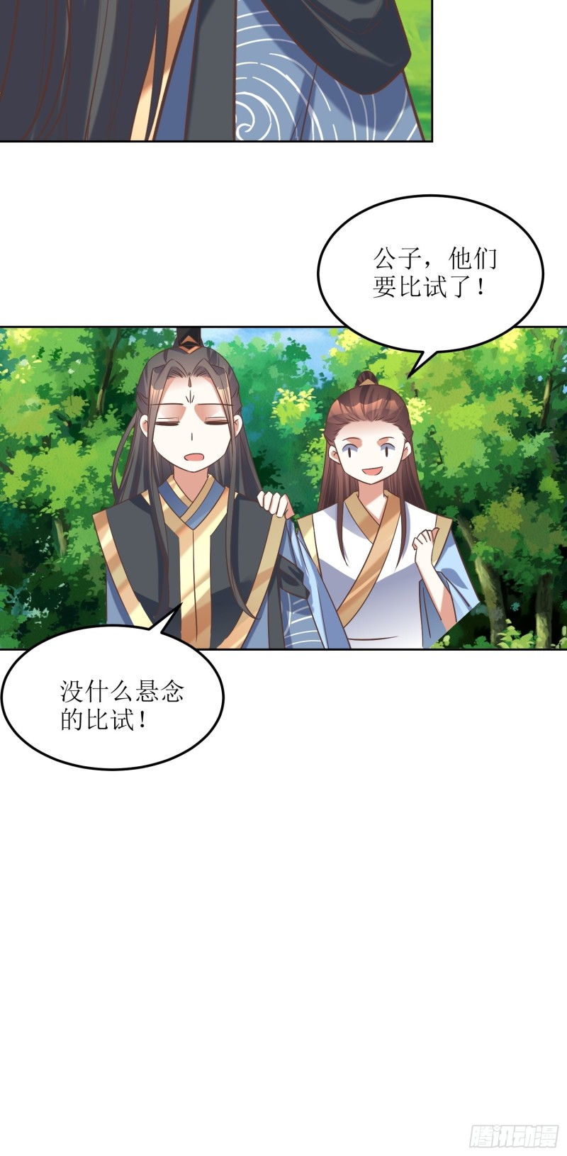 第84话：邪子逸15