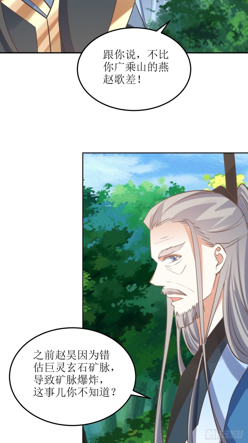 第84话：邪子逸18