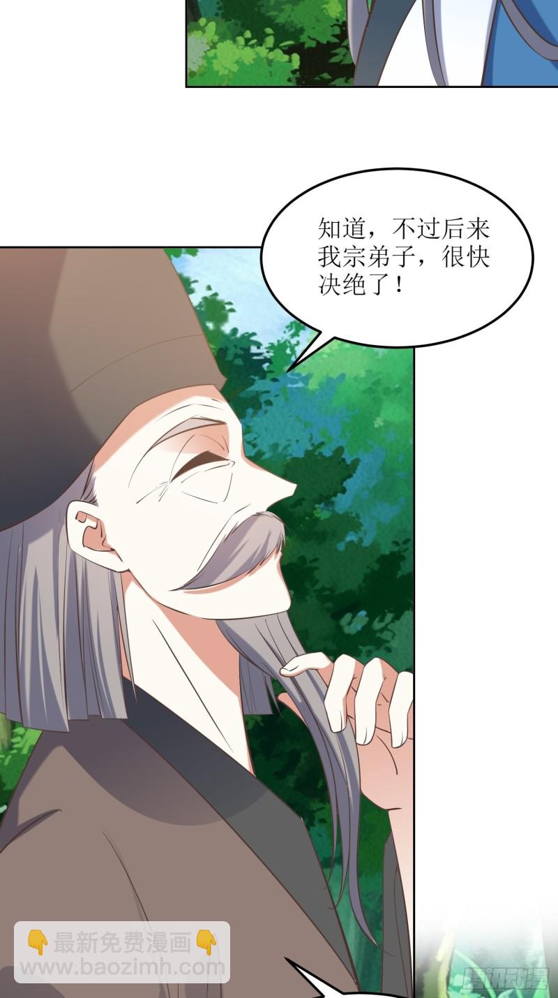 第84话：邪子逸19