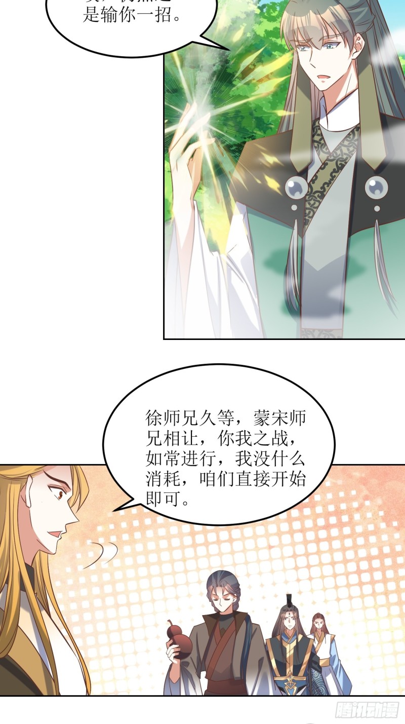 第84话：邪子逸2