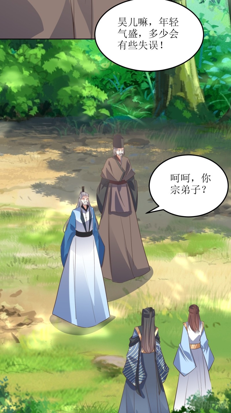 第84话：邪子逸20