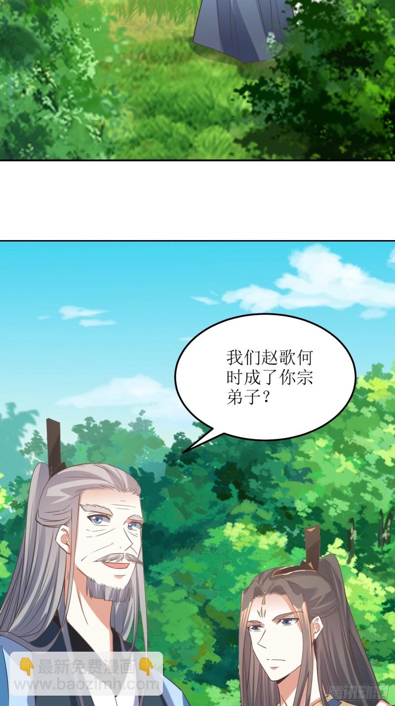 第84话：邪子逸21