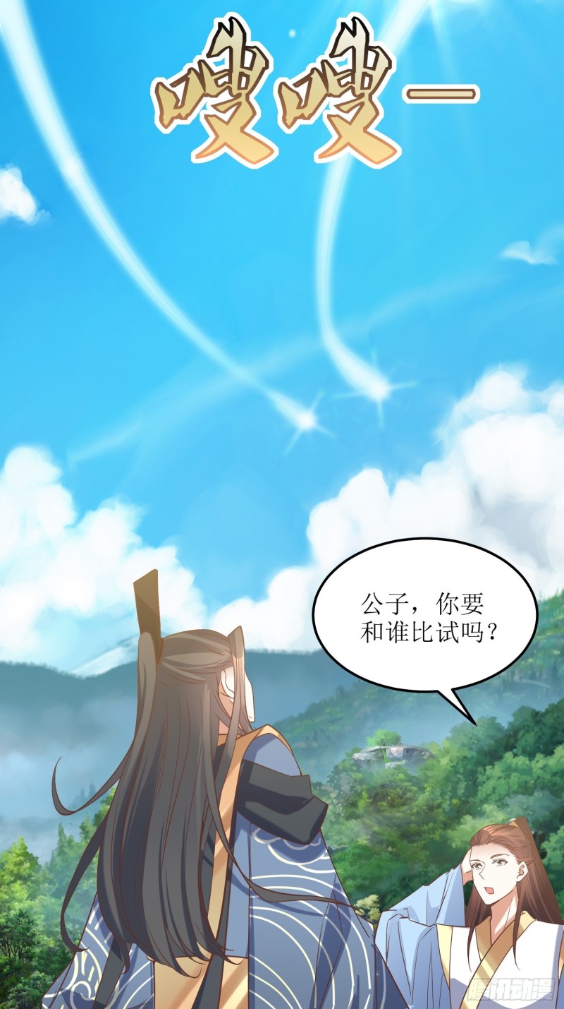 第84话：邪子逸4