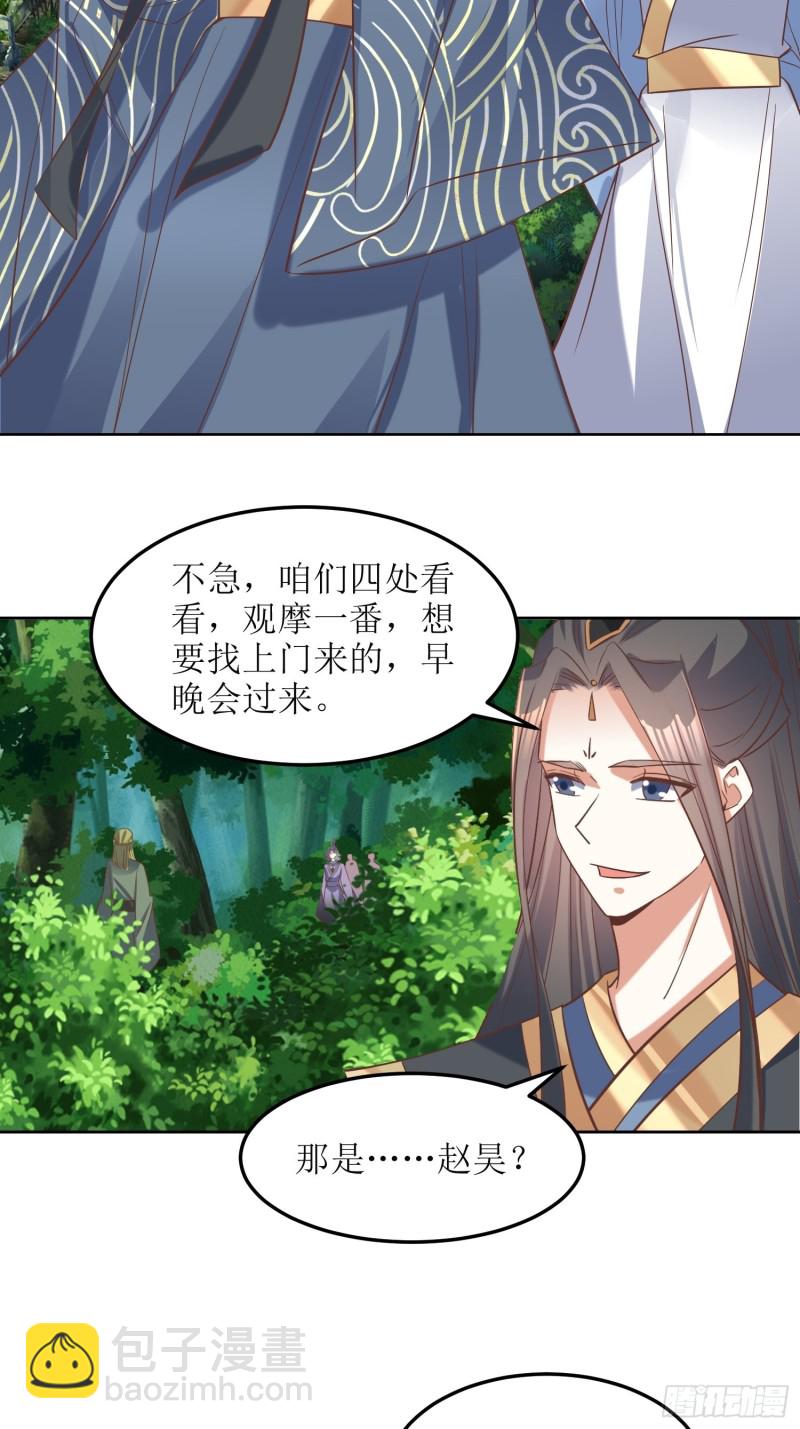 第84话：邪子逸5