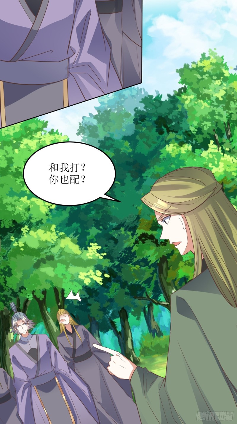 第84话：邪子逸9