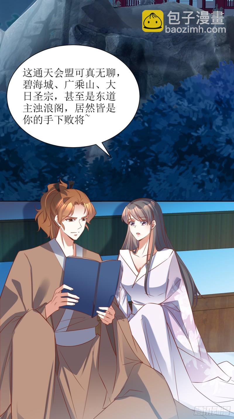 第87话：祸起11