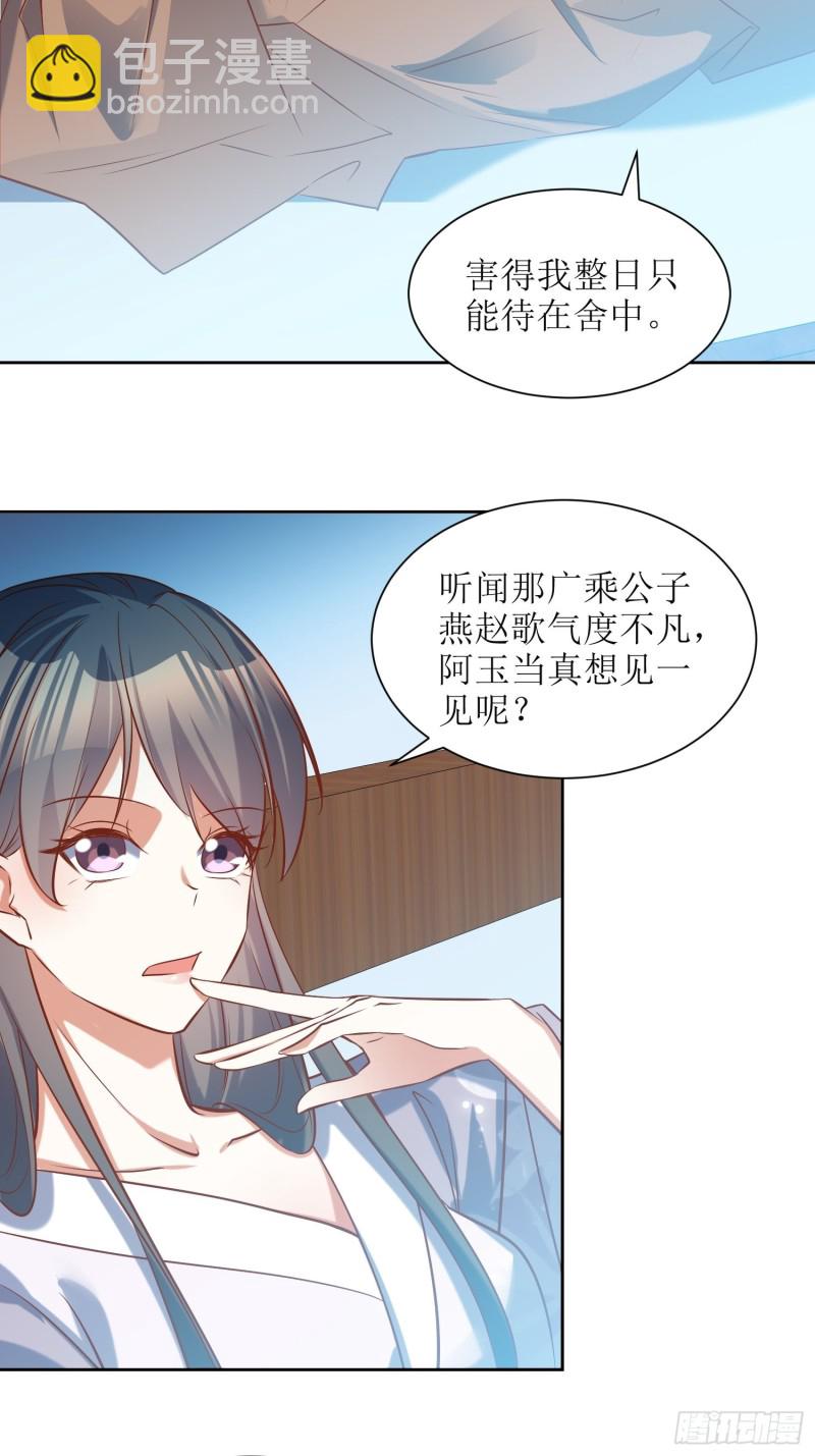 第87话：祸起12