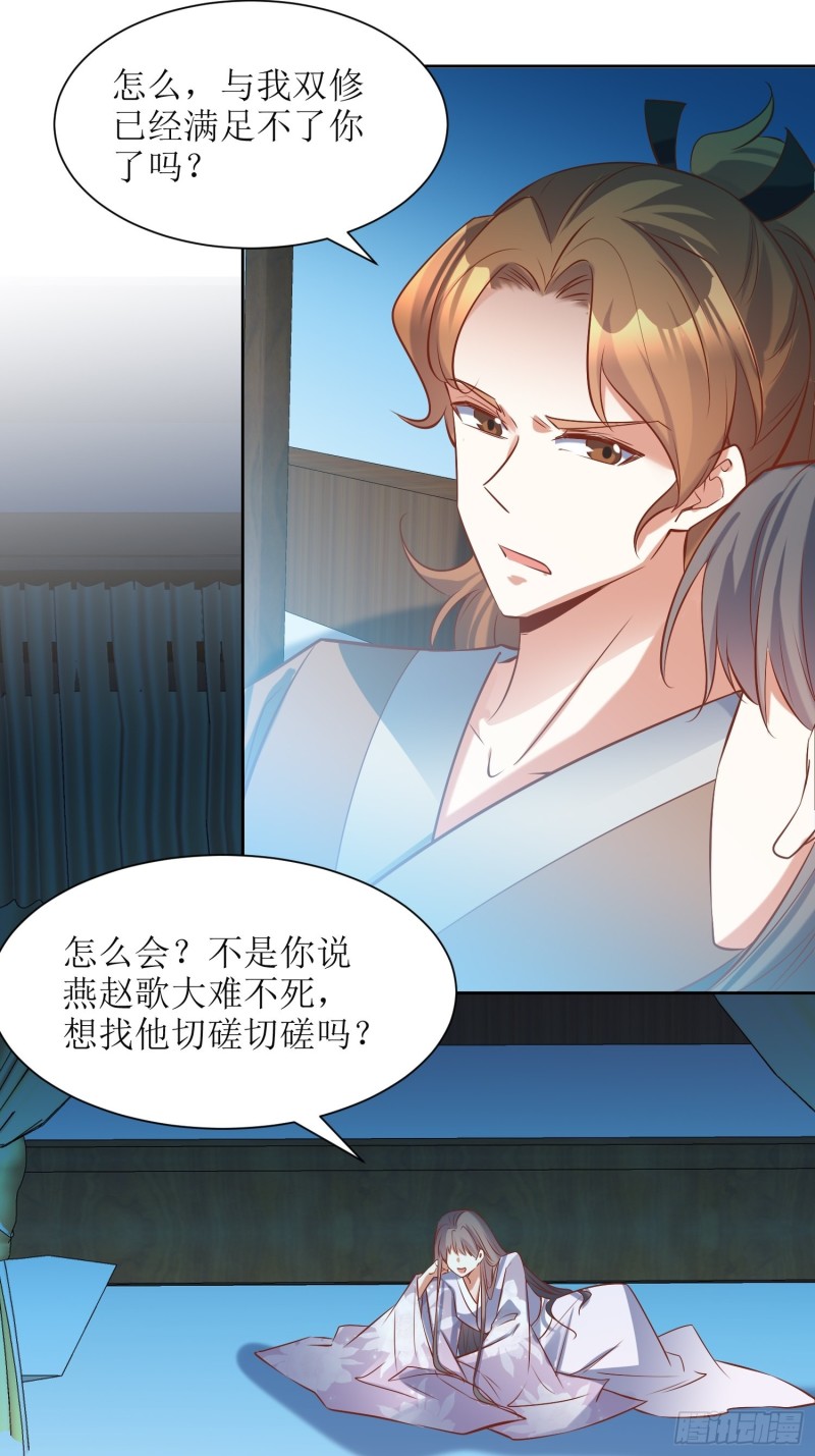 第87话：祸起13