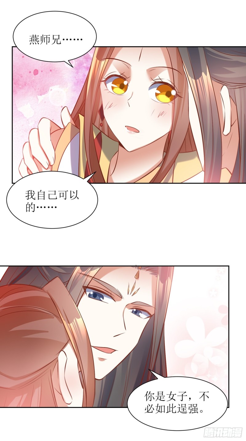 第87话：祸起8