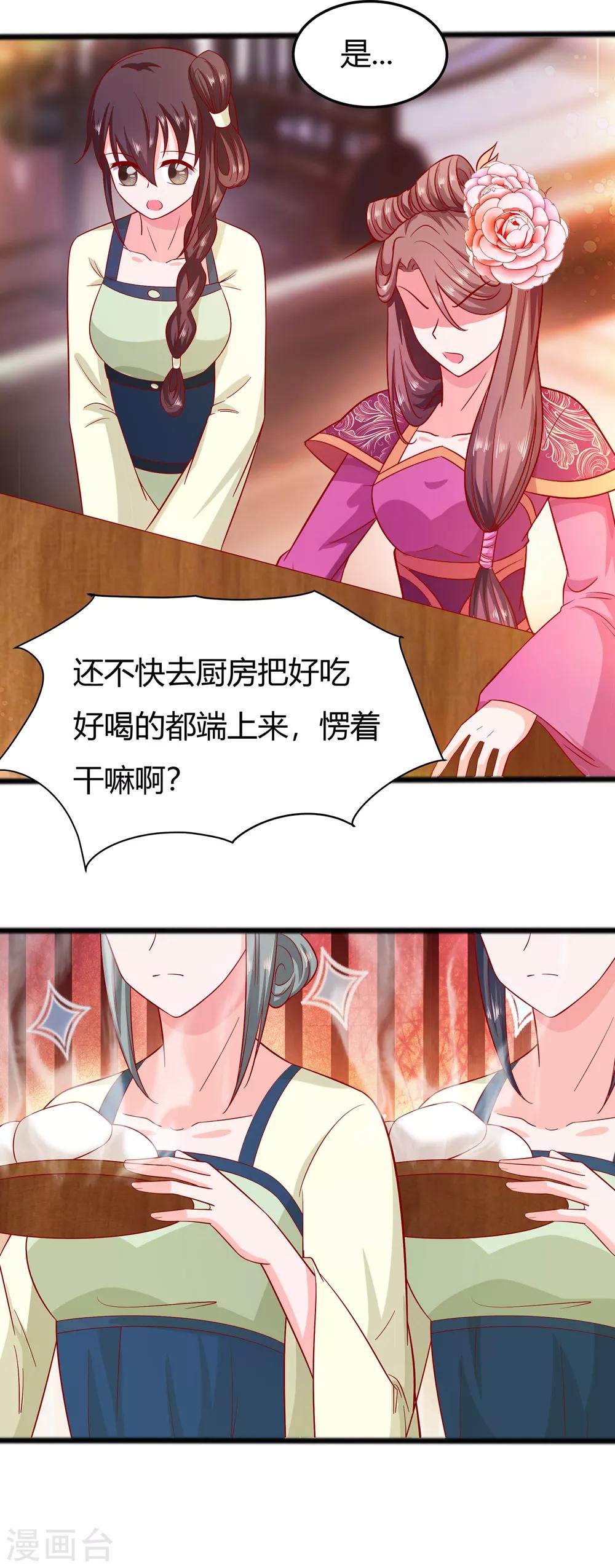 005 转角偶遇6