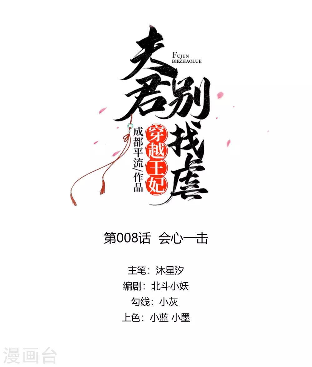 008 会心一击0