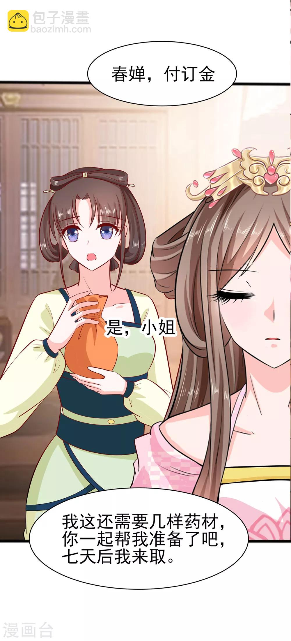 012 崔姨娘请的人到了16