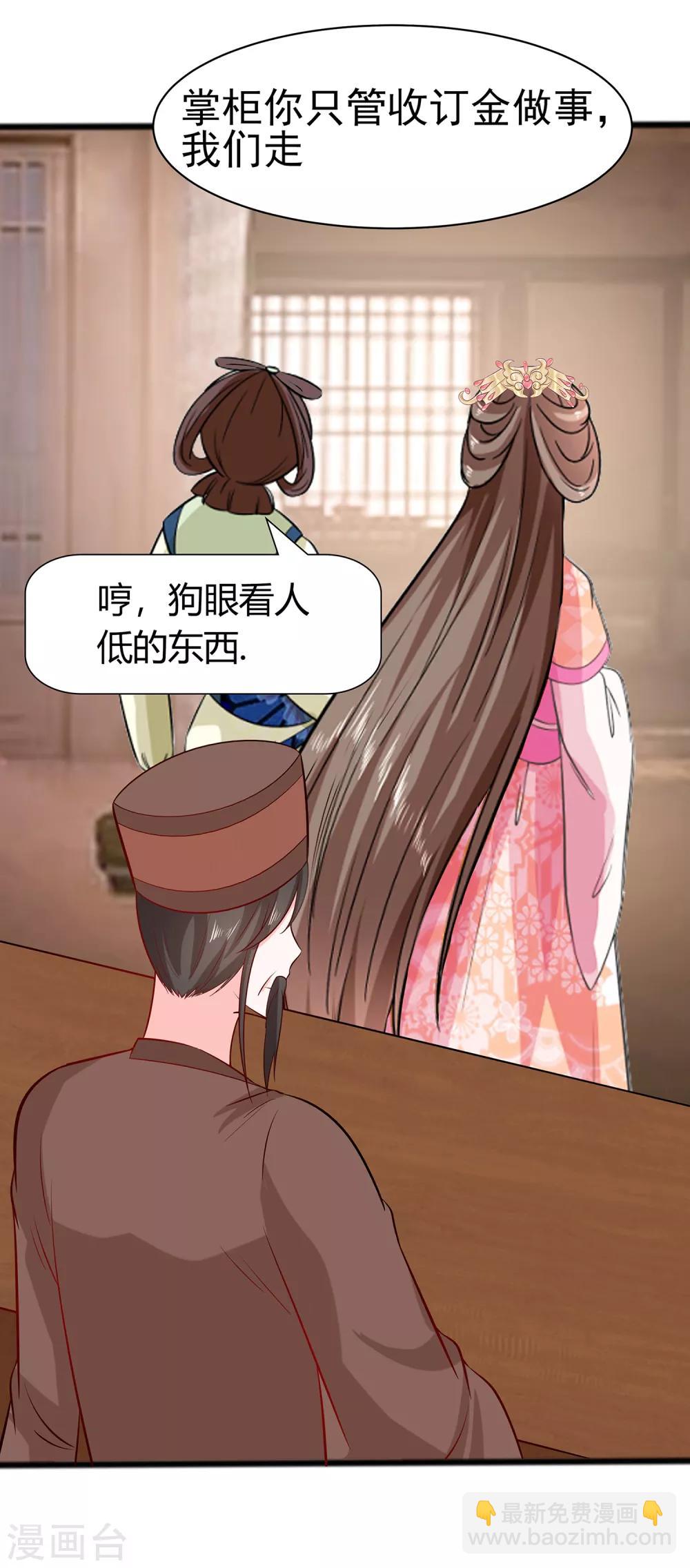 012 崔姨娘请的人到了18