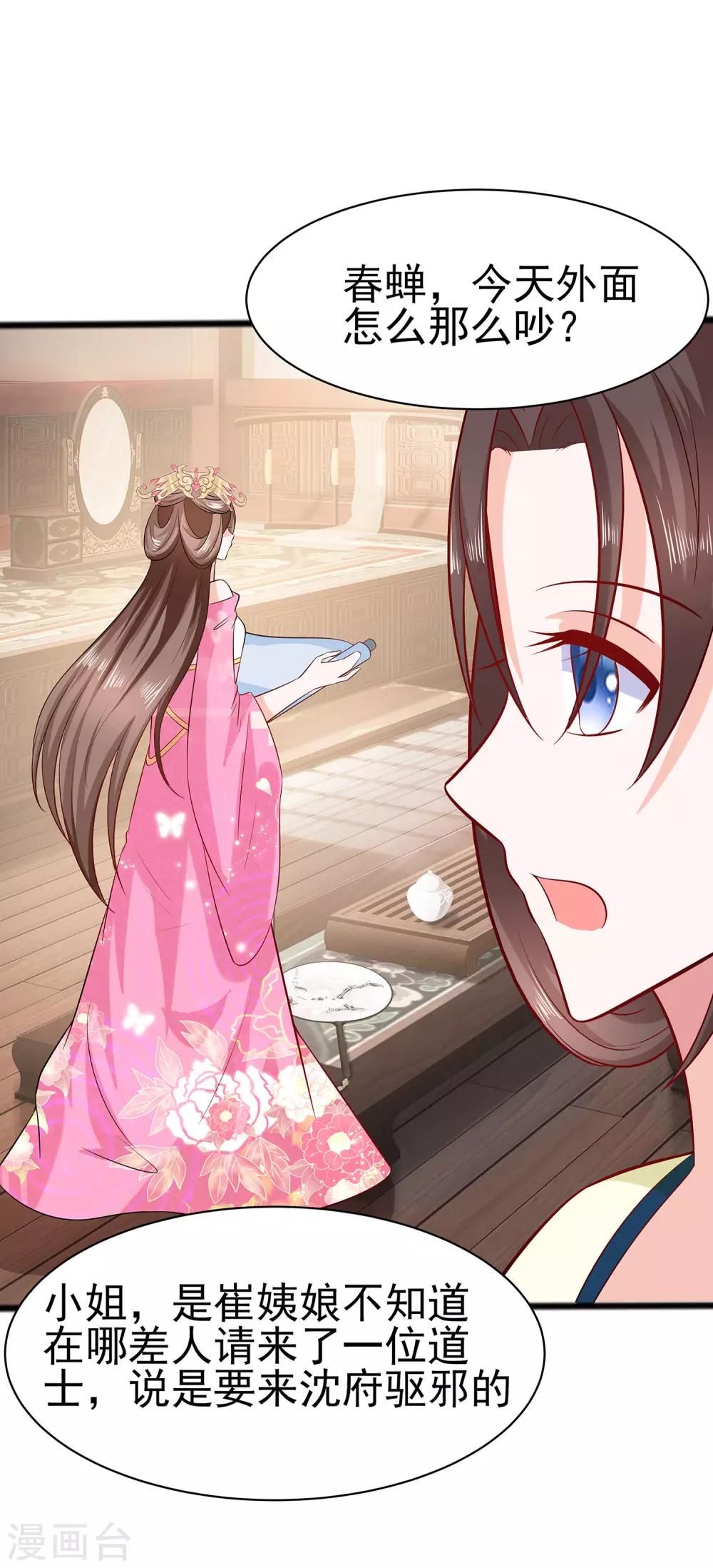 012 崔姨娘请的人到了22