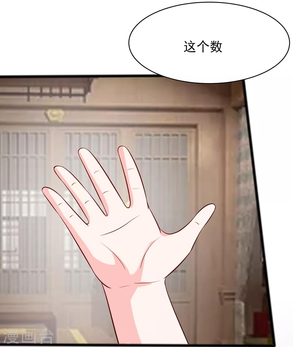 012 崔姨娘请的人到了6