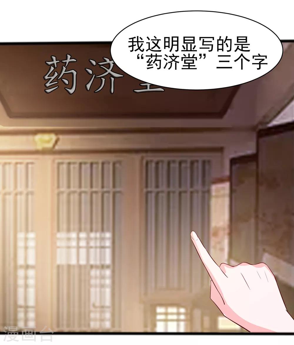 012 崔姨娘请的人到了9