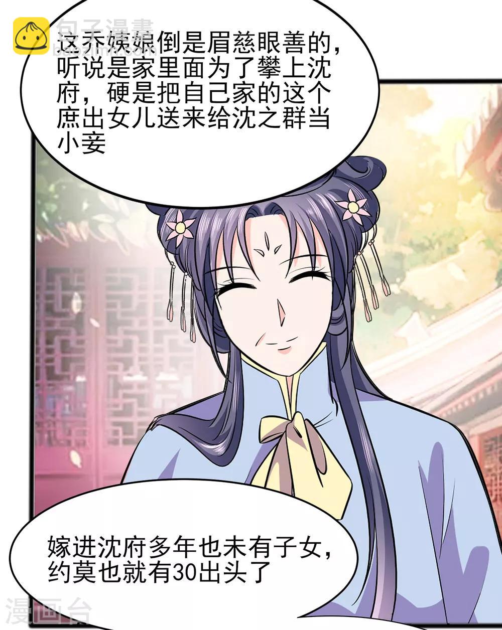 013 清宜邪物附身10