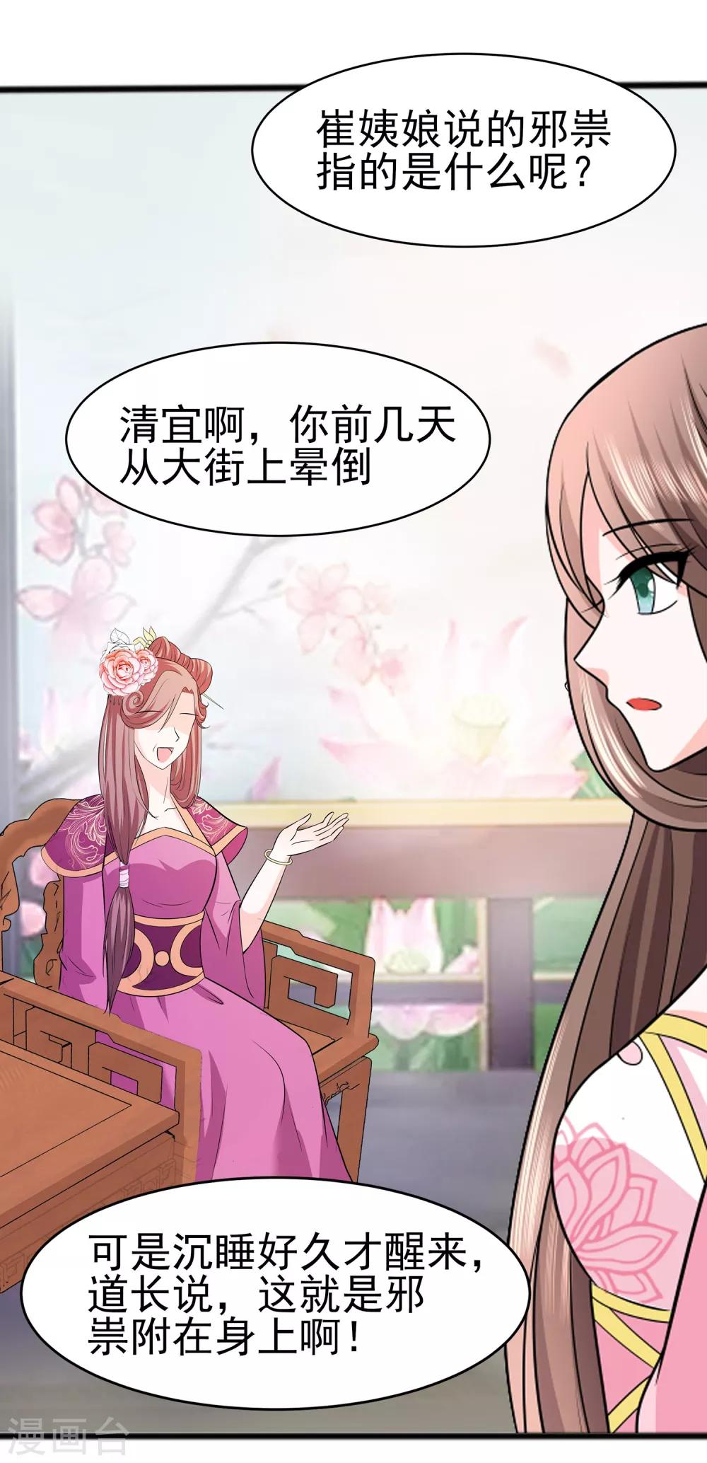 013 清宜邪物附身12