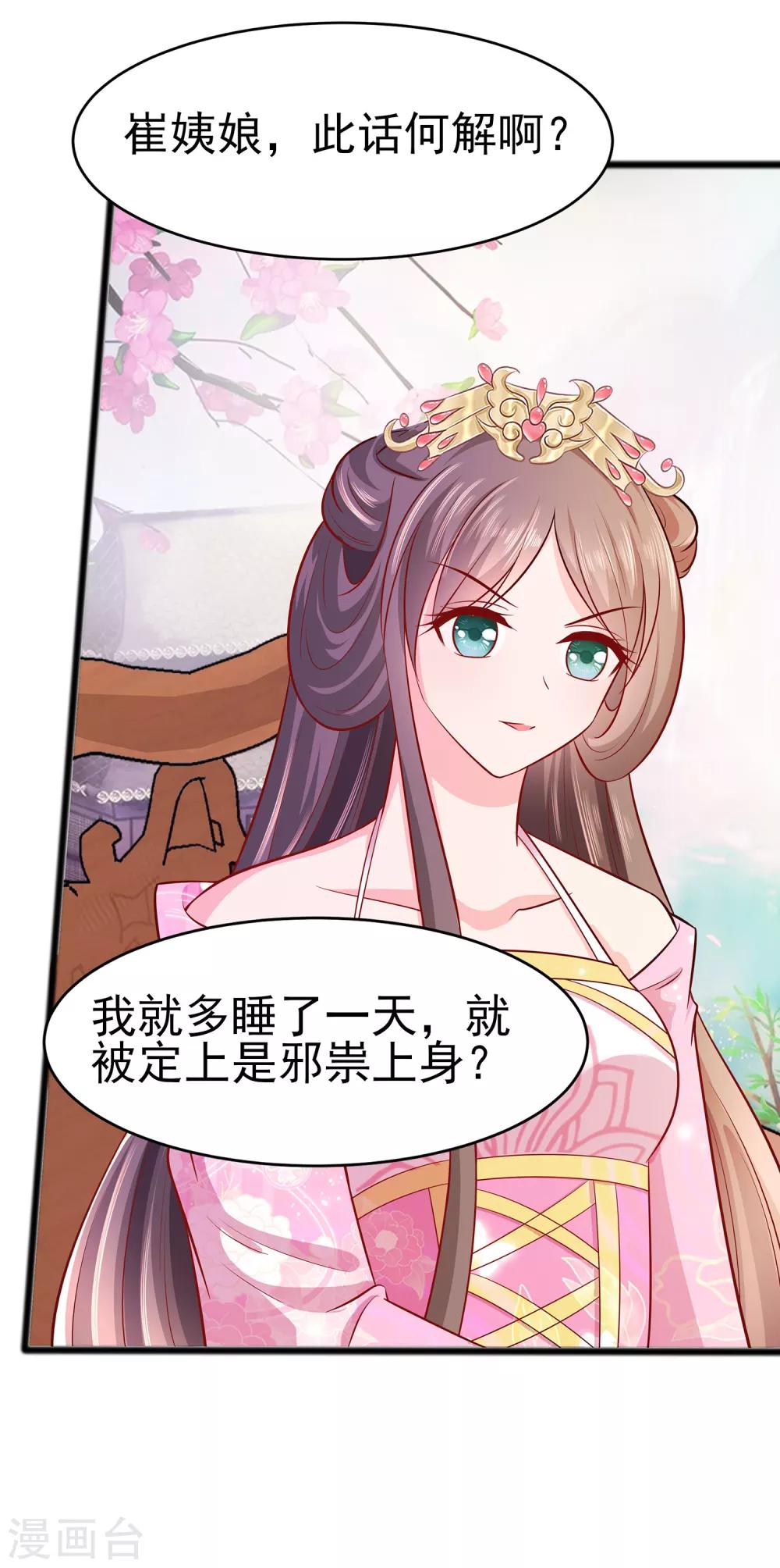 013 清宜邪物附身13