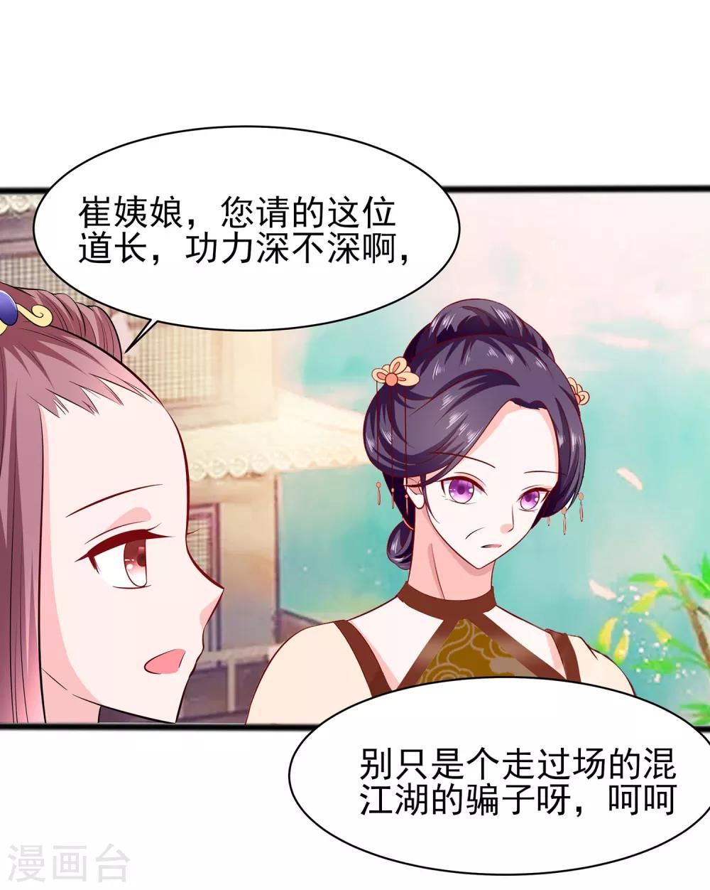 013 清宜邪物附身18