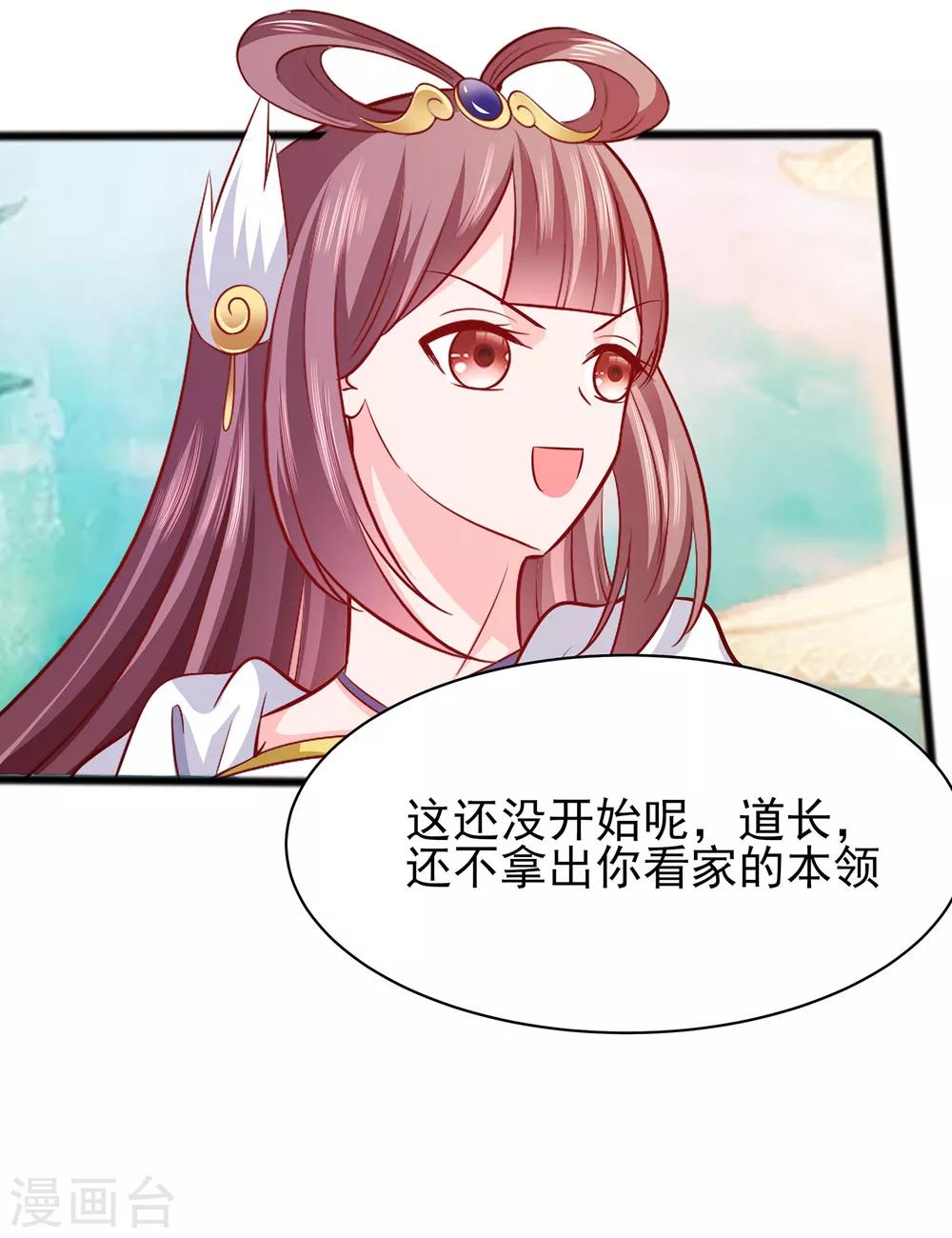 013 清宜邪物附身19