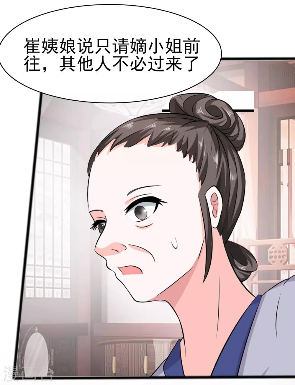 013 清宜邪物附身2