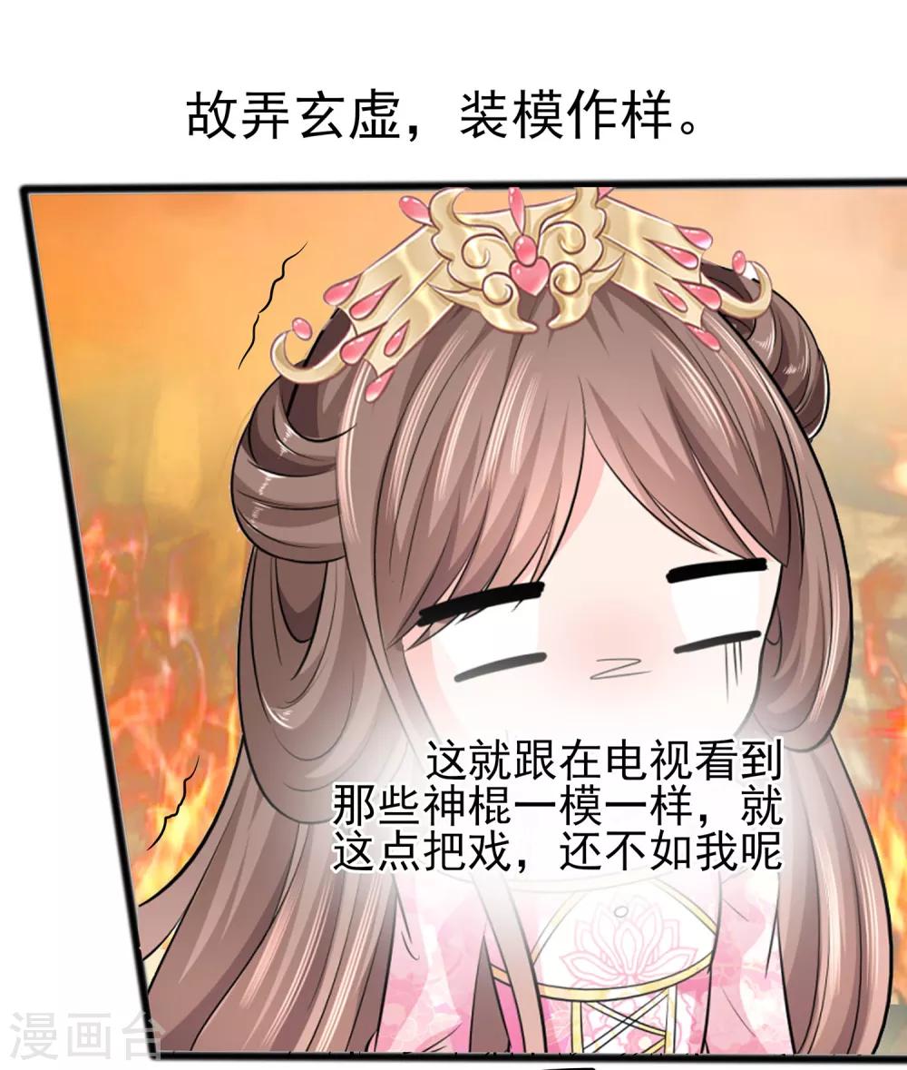 013 清宜邪物附身24
