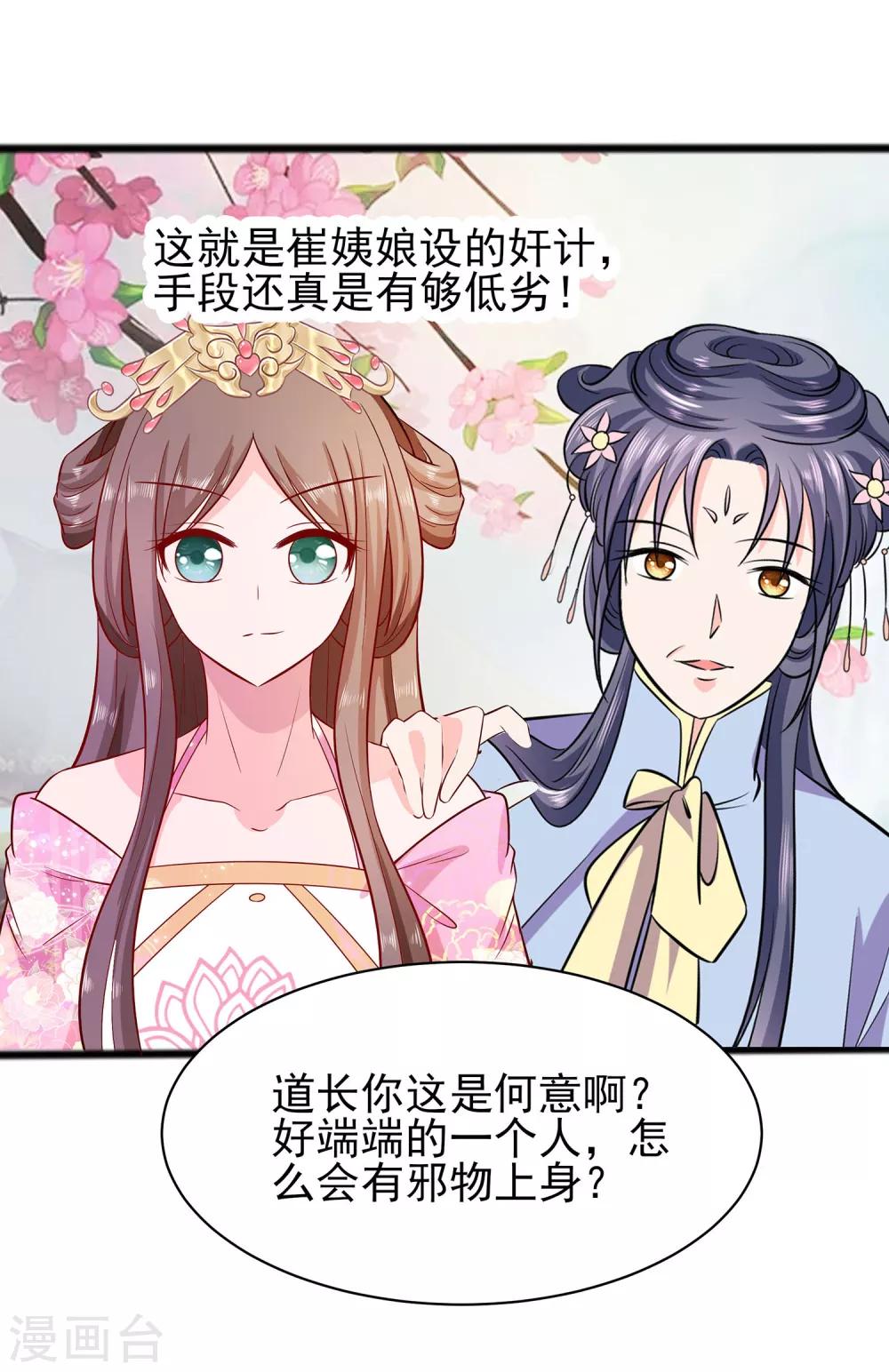 013 清宜邪物附身28