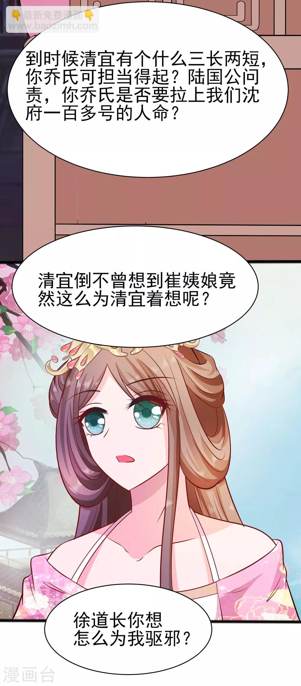 013 清宜邪物附身31