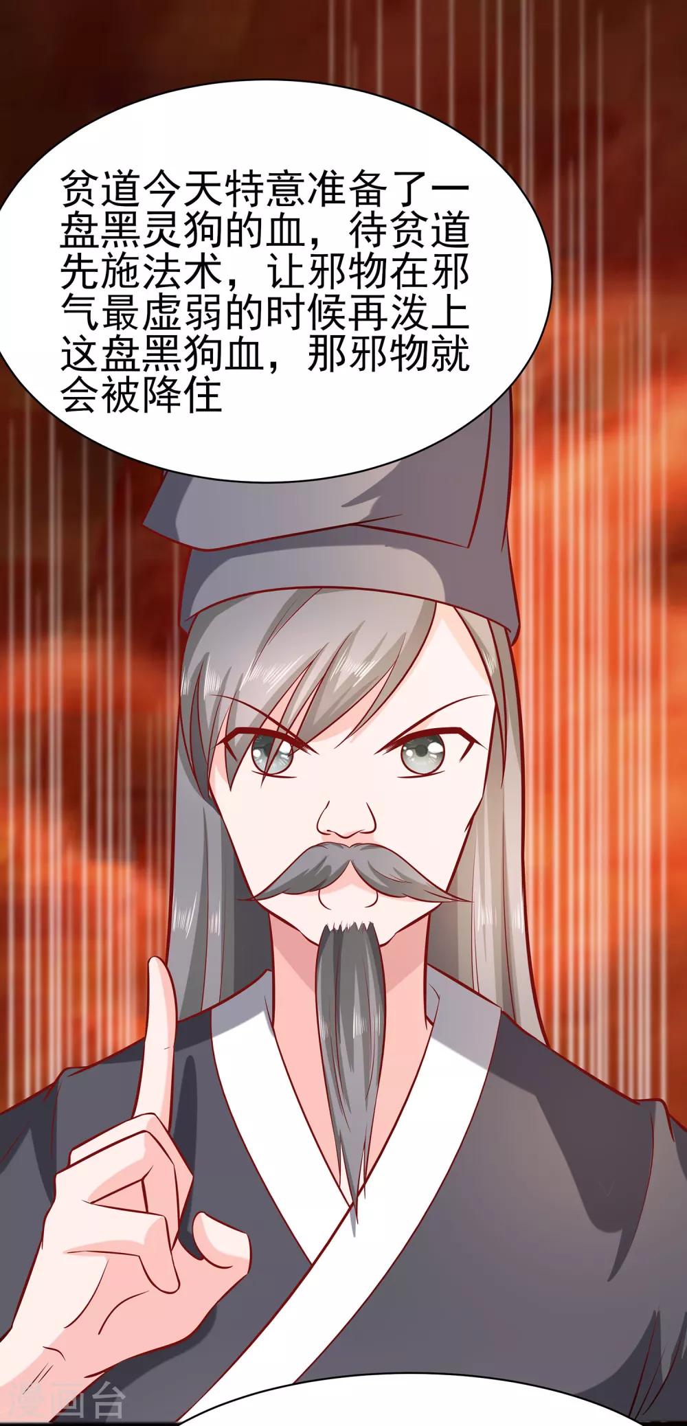 013 清宜邪物附身33