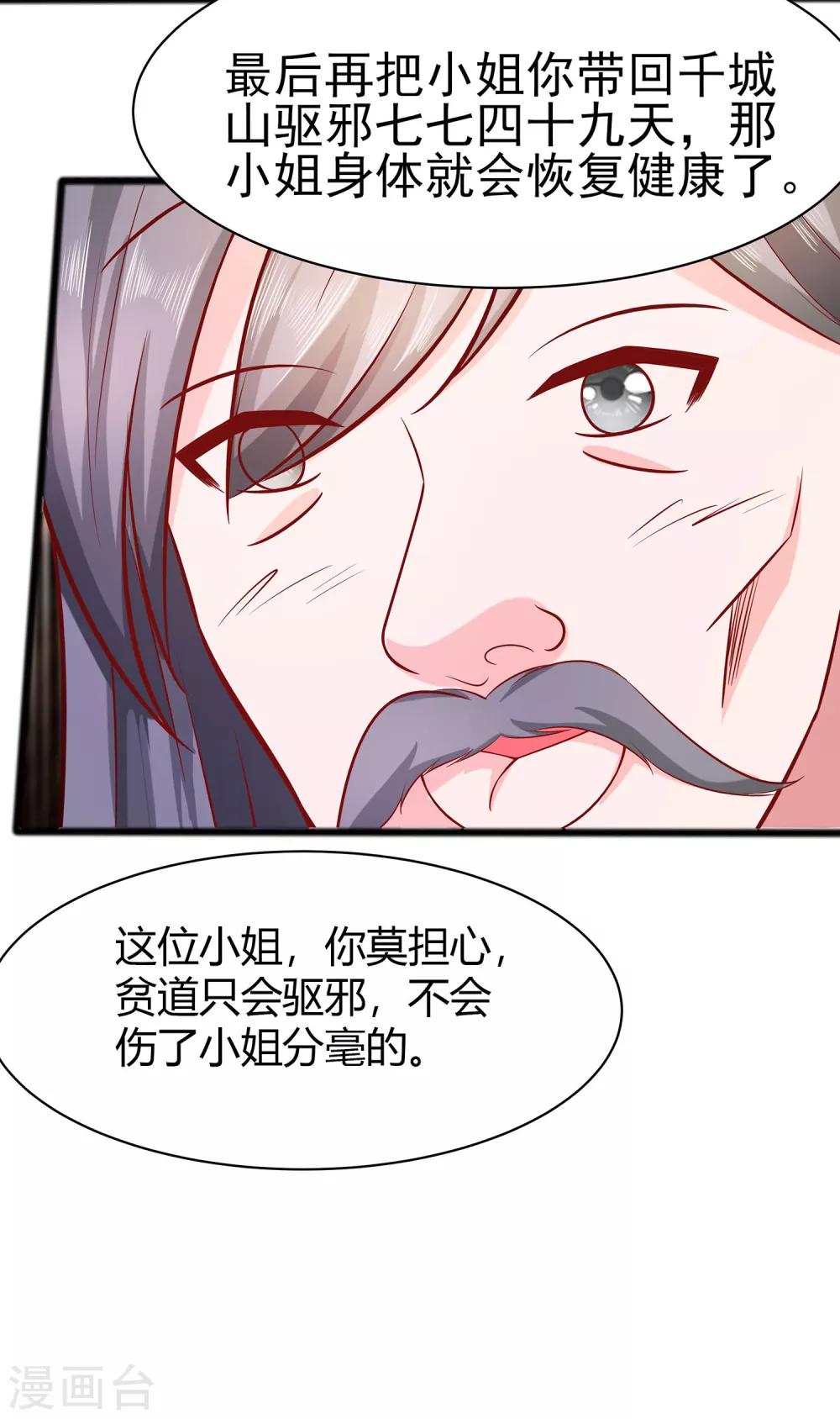 013 清宜邪物附身34