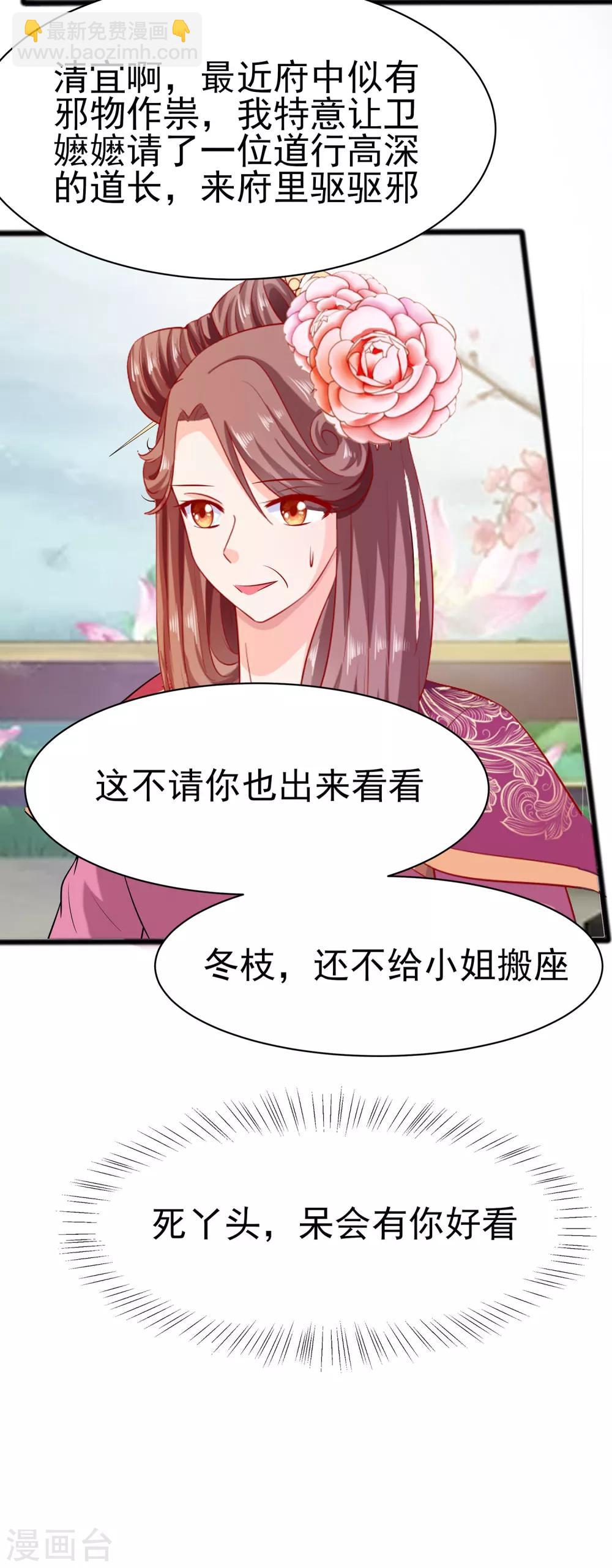 013 清宜邪物附身7