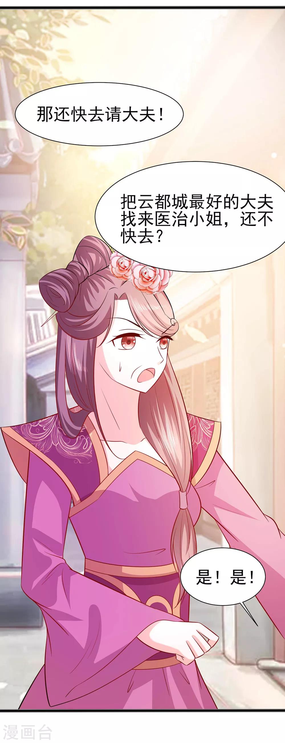014 化险为夷26